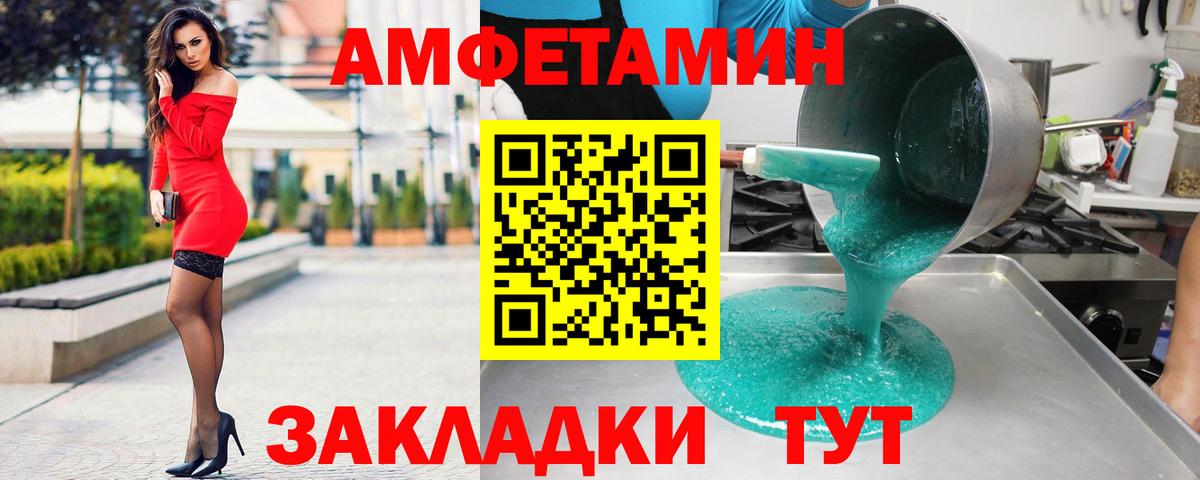 АМФ Premium  Вход с VPN  Острогожск 