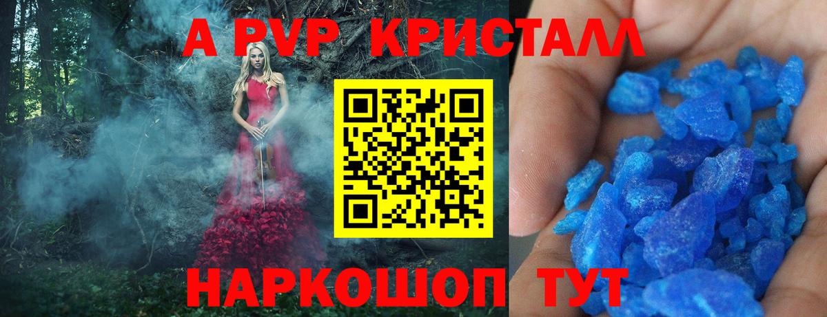 Alfa_PVP крисы CK Острогожск