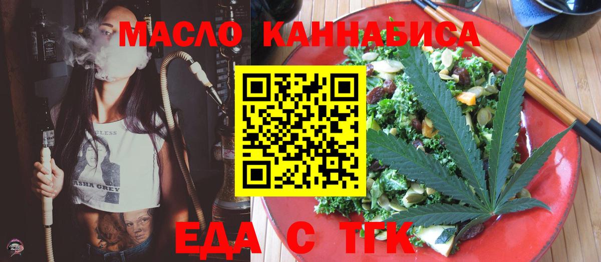Острогожск  Еда ТГК марихуана  Вход с VPN 