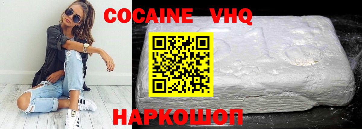 COCAIN Fish Scale  КОКАИН  Вход с VPN  Острогожск  КОКАИН 99% 