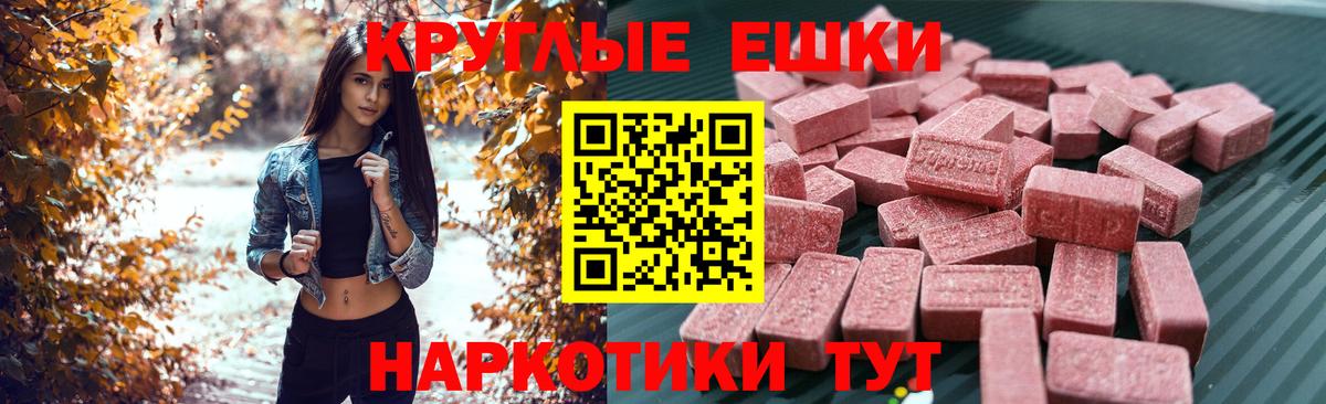 Экстази 280 MDMA  Вход с VPN  Острогожск  ЭКСТАЗИ  Ecstasy TESLA 