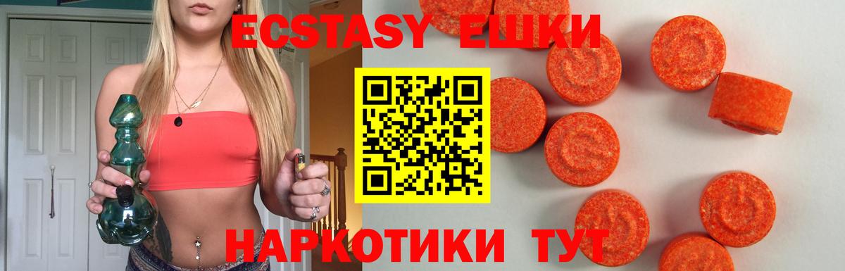 ЭКСТАЗИ 99% Острогожск