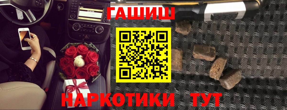 Гашиш ice o lator Острогожск
