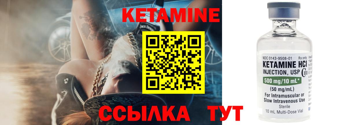 КЕТАМИН ketamine  hydra как зайти  Острогожск  КЕТАМИН VHQ  Вход с VPN 