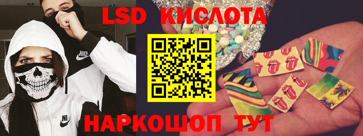 ЛСД экстази кислота Острогожск