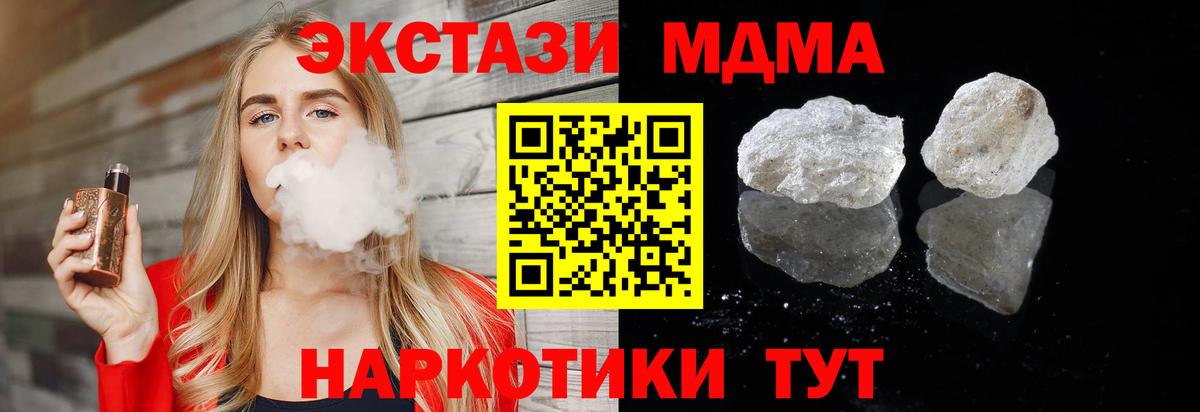 MDMA  Вход с VPN  Острогожск  МДМА crystal  МДМА VHQ 