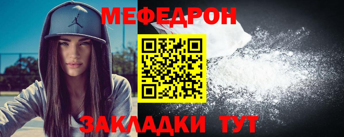 Меф 4 MMC  Мефедрон  Вход с VPN  Острогожск  МЯУ-МЯУ  МЯУ-МЯУ мука 