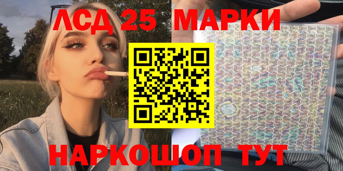 Наркотические марки 1,5мг  Наркотические марки 1,5мг  Острогожск  Вход с VPN 