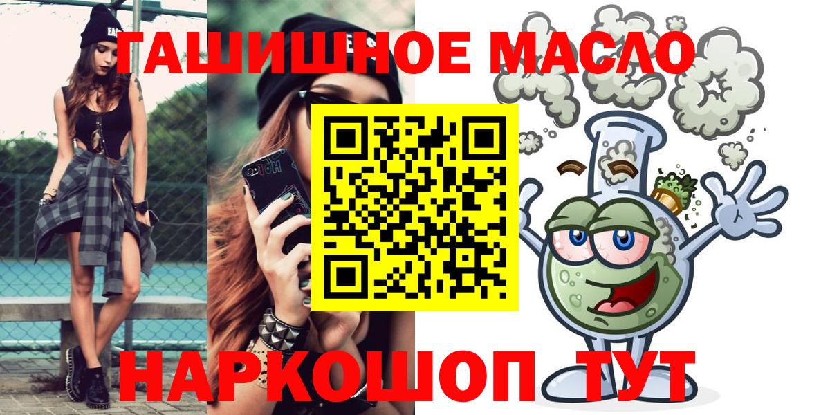 Дистиллят ТГК гашишное масло Острогожск