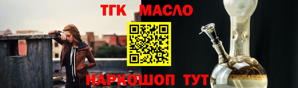 Острогожск  Дистиллят ТГК концентрат  Дистиллят ТГК вейп  Вход с VPN 